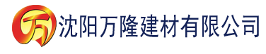 沈阳深圳丝瓜视频一级片建材有限公司_沈阳轻质石膏厂家抹灰_沈阳石膏自流平生产厂家_沈阳砌筑砂浆厂家